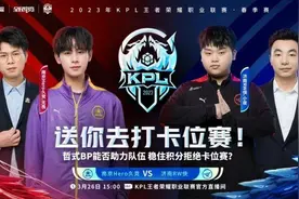 【扬子专栏：KPL最前沿】“摆烂”阵容效果出其不意 南京Hero3-1济南RW侠结束连败图片