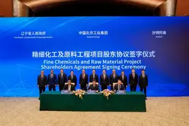 沙特阿美在辽宁盘锦百亿美元级炼油化工联合装置预计2026年全面投运图片