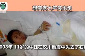 汶川钢腿女孩被网暴，别让“键盘侠”跑了！图片
