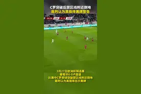 C罗禁区线附近倒地，裁判判其假摔出示黄牌图片