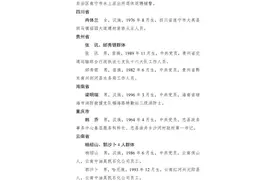 “见义勇为勇士”！四川遂宁救人英雄冉体兰再获殊荣图片