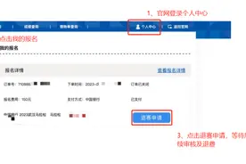 2023武汉马拉松即将开放退赛通道，退费说明→图片