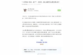 四川女英雄冉体兰登上全国见义勇为勇士榜图片