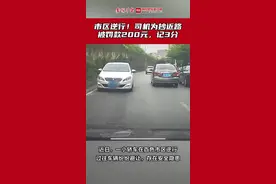 罚！百色一司机竟在市区逆行，被网友举报图片