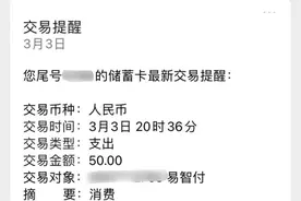 宿州12岁女孩玩蛋仔派对网游充值千元 家人多次退款申请被驳回图片