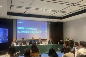 同花顺“压力特别大”：三方导流新规或重启在即，AI业绩贡献有限|直击业绩会图片