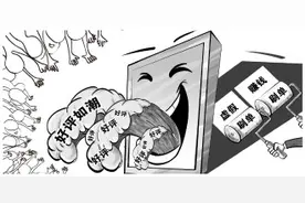 根治刷单炒信乱象须健全群防群治机制图片