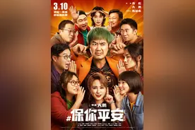 黄谣为何总能成为攻击女性的利器？从《保你平安》谈起图片