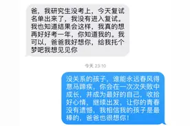 泪目！儿子给已故父亲发短信收到回复“我的孩子最棒”，回信人讲述图片