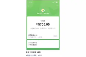 腾讯旗下信用支付产品“分付”大规模上线，已接入三家个人征信机构丨大厂金融事图片