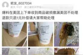 杭州男子点外卖，拿到手后怒了：我是“叫花子”吗？！图片