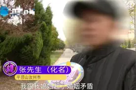 当年翻墙私奔！20年后男子想回家，该不该接受？图片