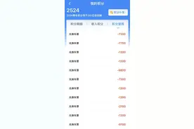 真能免费坐高铁？攻略来了→图片