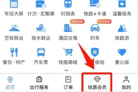 冲上热搜！免费坐高铁，攻略来了图片