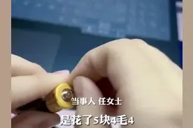 女子网购南孚电池剥开表皮竟是其他牌子 当事人：商家不应该为了便宜卖假货图片