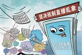 记者调查网络擦边行为泛滥现象：莫让“擦边主播”毒害了青少年图片