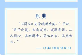 习典明理｜兄弟同心，其利断金图片