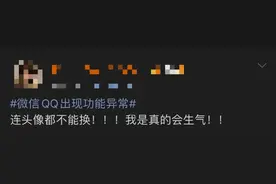 热搜第一！微信、QQ出现功能异常，账号登不上、朋友圈刷不出...回应来了图片