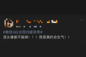 微信、QQ出现功能异常，腾讯紧急回应图片
