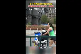女子带两娃跑半程马拉松，梦想就是带着孩子一起参加图片