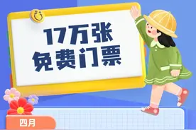 刚刚宣布！黄山市全市景区，免费！图片