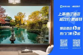 酒店爆品“0元抢” 高德地图推出“酒店旅游爆品囤购节”图片