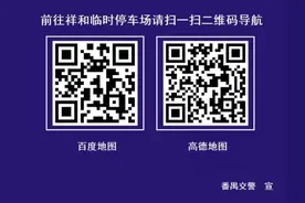 清明节，番禺区这些道路实施临时交通管制图片