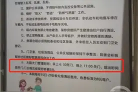 女子回小区太晚被收2元开门费，社区回应：老旧小区自治约定，是门卫辛苦费图片