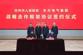 在杭州投资建设光伏全球总部，这家央企来头有点大图片