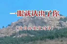 一眼就认出了你图片