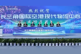 长三角国际空港现代物流中心启用：“昆山制造”从“家门口”直达全球！图片