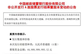 刚刚，中移动放大招：450亿爆买银行股！20万股民要笑了图片