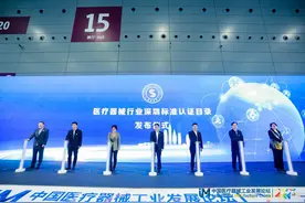 “有深标，品质高”！医疗器械行业深圳标准认证启动图片
