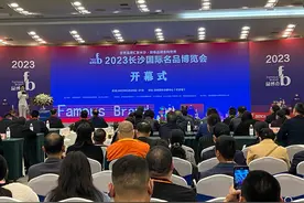 品牌云集，2023长沙国际名品博览会开幕图片