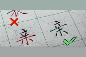 这些字，有人可能从小就写错了！图片