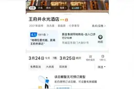 引发热议！一家三口住一个标间被拒，酒店：这是行业普遍规定图片