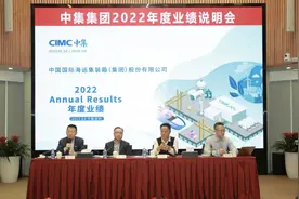 中集集团2022年营收1415亿 董事长麦伯良称集装箱需求下半年有望企稳图片