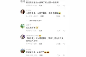 小学生开始流行盘手串，自称声音很解压，专家：避免干扰学习图片