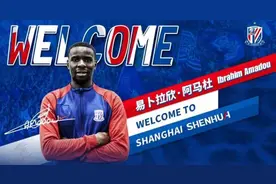 申花2023年第一宣：3名外援加盟，补强三条线图片