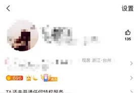 看了“张总”和“王总”的群聊天记录，她惊出一身冷汗图片