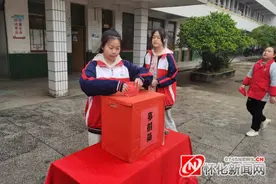 黔城完小开展希望工程“一元捐”公益活动图片