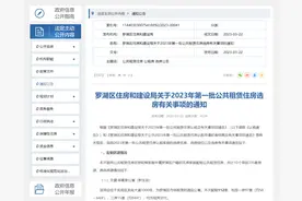 罗湖区公租房线上选房进行中！详细教程戳→图片