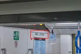 地铁内走散了？这些数字编号帮你迅速定位→图片