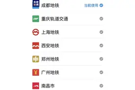 跨城扫码乘地铁 成都、上海轨道交通二维码实现互联互通图片