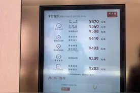 1克回收价差上百元、换购首饰成空谈   “金豆子”理财有点亏图片