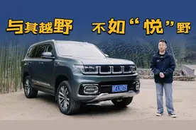 试驾｜北京BJ60：与其越野，不如“悦”野图片