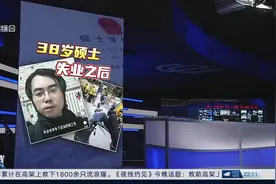 38岁985硕士失业后送外卖 曾应聘道士因年龄被拒