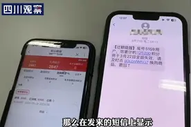 记者调查丨收到手机积分清零提醒？小心有诈图片