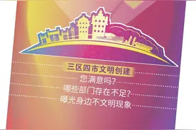 不文明曝光台来了 快来报料“上头条”图片