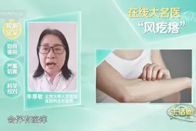 一到春天身上就起“疙瘩”？别不当回事儿，当心这些过敏性疾病！图片